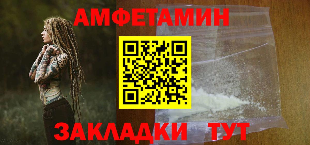 Amphetamine  АМФЕТАМИН  Норильск  АМФЕТАМИН 97%  Вход с VPN 