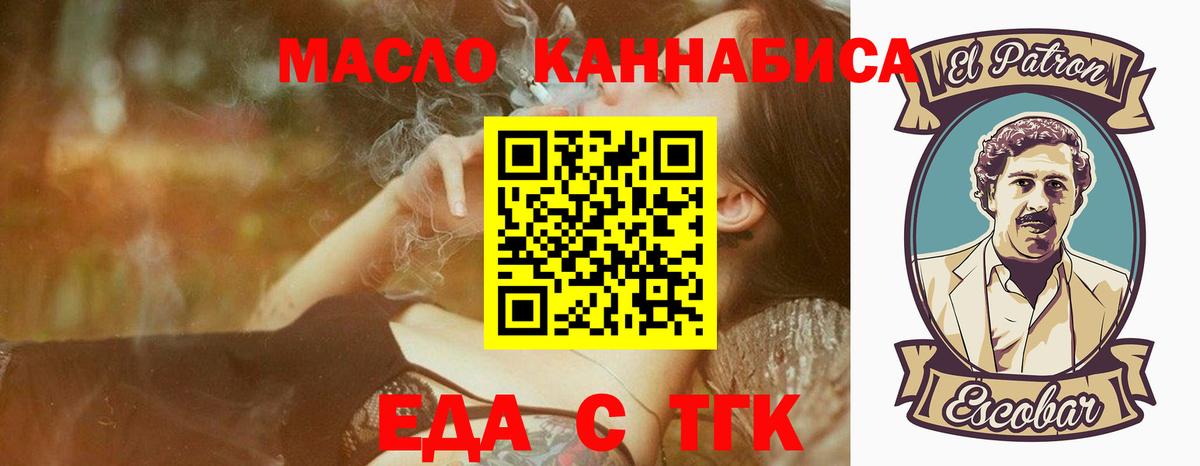 Canna-Cookies конопля  Вход с VPN  Норильск 