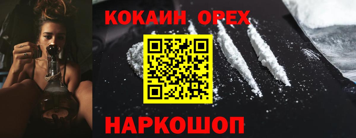 Кокаин Перу  Вход с VPN  КОКАИН Эквадор  Cocaine  Норильск 