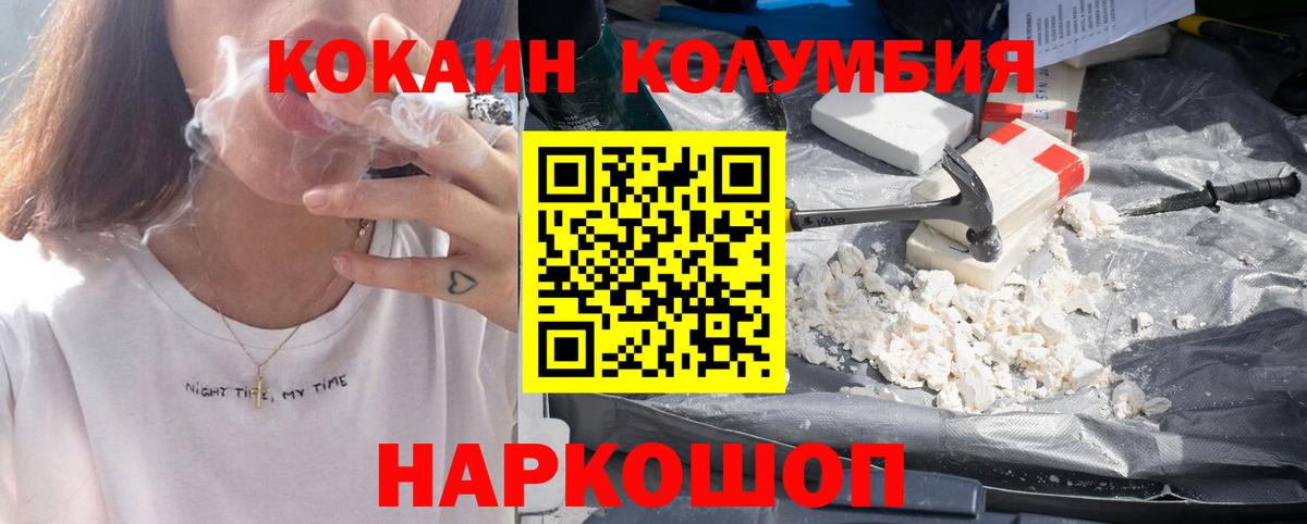 КОКАИН Fish Scale Норильск