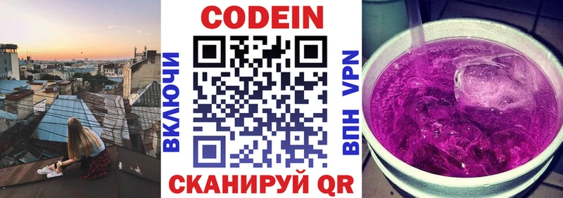 Codein Purple Drank  Норильск 