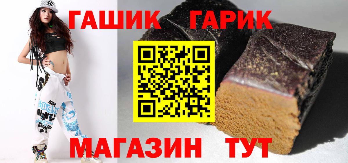 ГАШ  Вход с VPN  Норильск  ГАШИШ хэш 