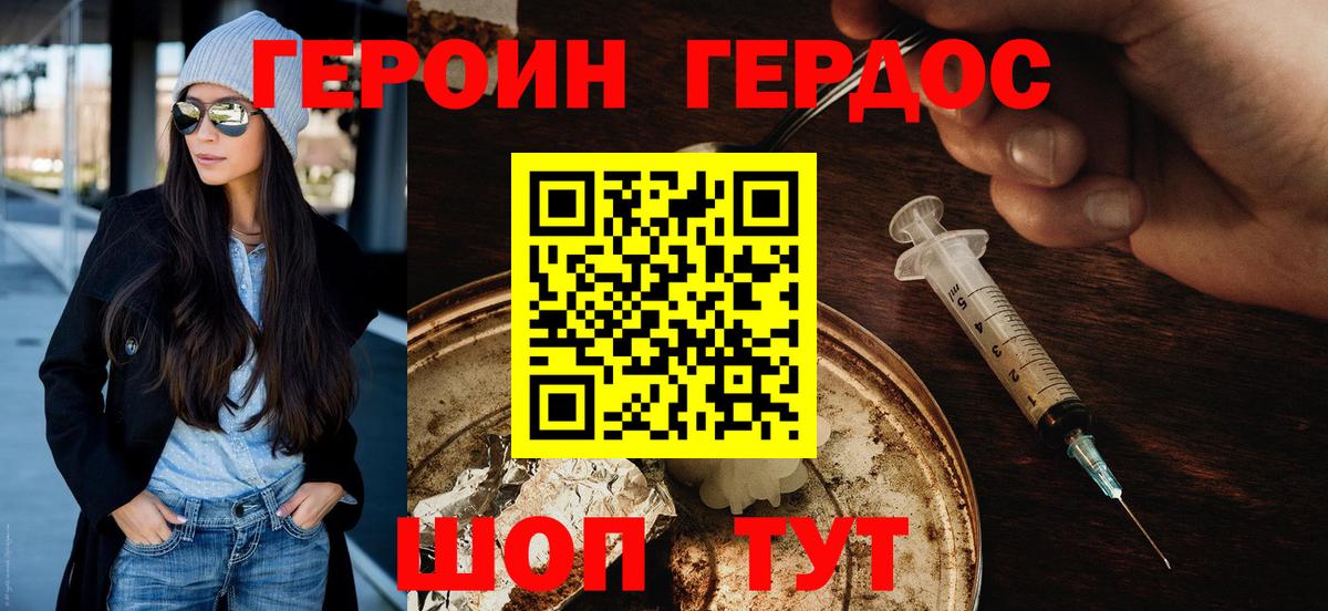 Героин  Героин VHQ  Вход с VPN  Норильск 