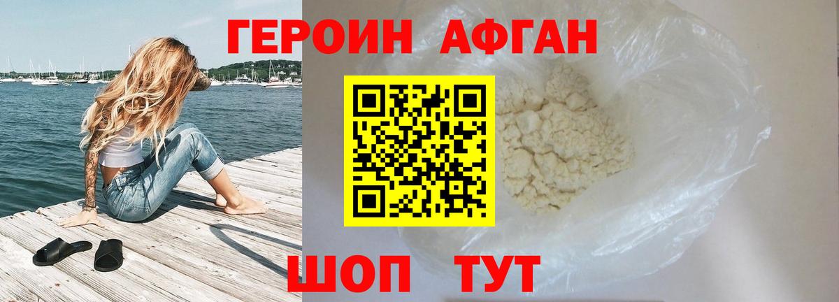 Героин белый Норильск