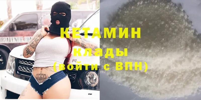 Кетамин ketamine Норильск