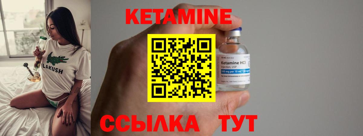 Норильск  Кетамин ketamine  Вход с VPN  Кетамин VHQ 