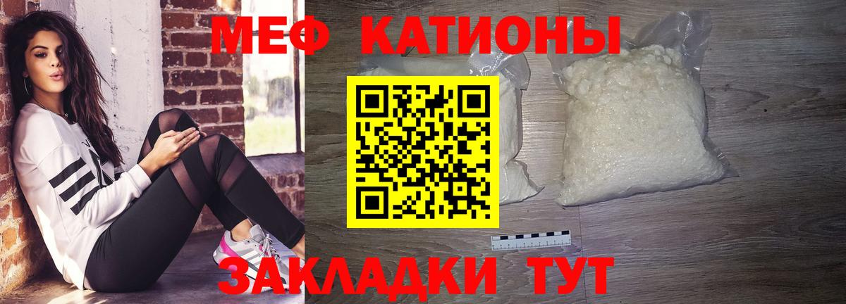 Меф  Норильск