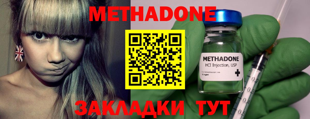 МЕТАДОН мёд Норильск