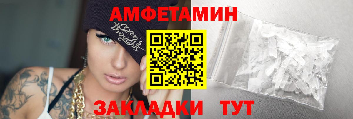 Норильск  МЕТАМФЕТАМИН винт  Метамфетамин  МЕТАМФЕТАМИН винт  Вход с VPN 