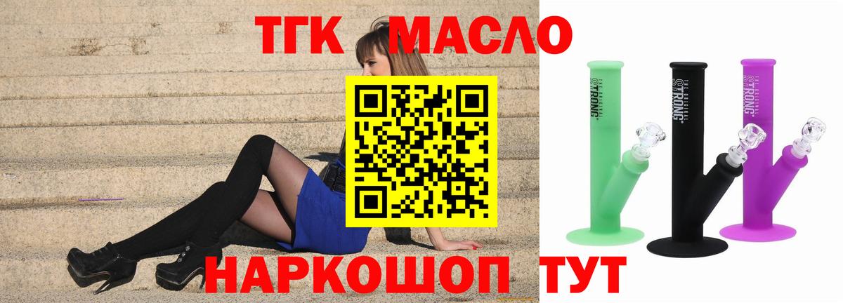 Норильск  Дистиллят ТГК вейп с тгк  Вход с VPN  Дистиллят ТГК Wax 